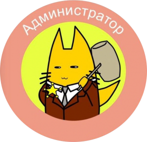 Требуются администраторы серверов Требуются администраторы серверов