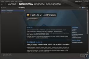 Лицензионный Half-life 2: Deathmatch абсолютно бесплатно